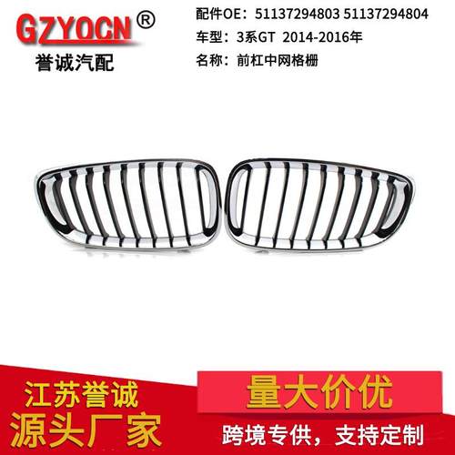 适用于宝马3系F34GT中网电镀外框进气格栅前脸改装汽车配件
