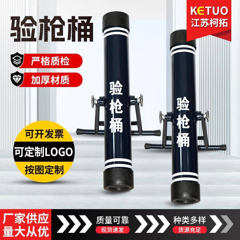 供应收弹器金属验枪桶金属收纳器安检排查工具金属收弹器收纳器