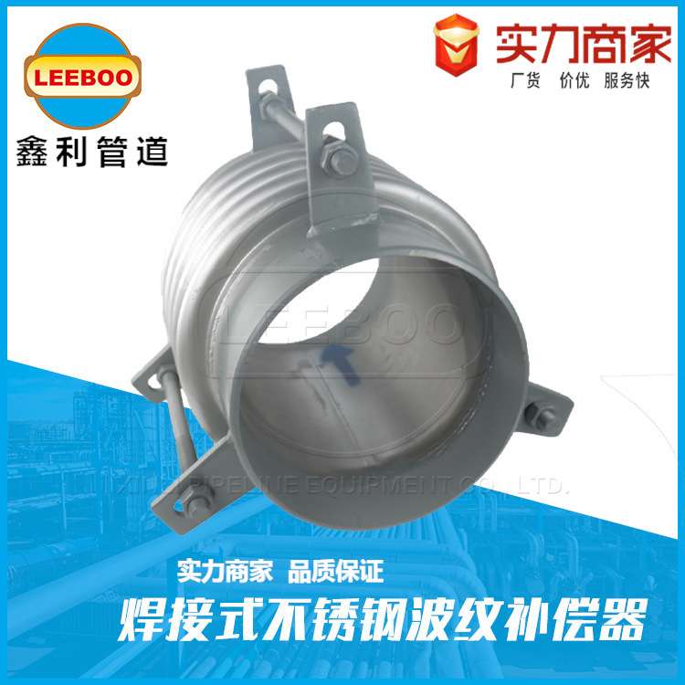 304焊接式波纹补偿器 管道不锈钢焊接金属补偿器耐高温膨胀节