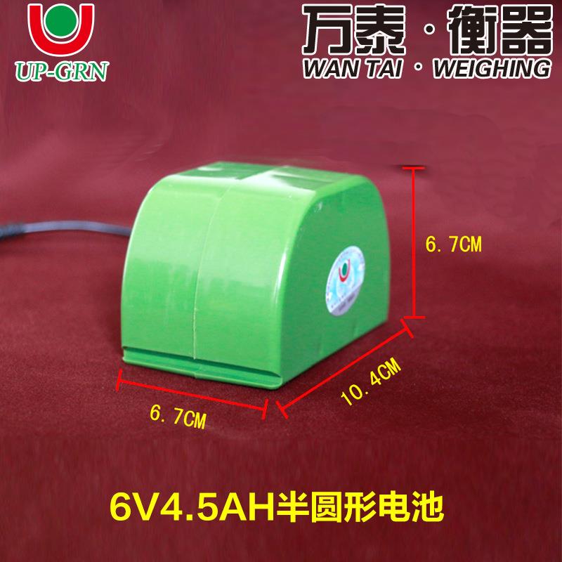 万泰无线吊秤电池6V4.5AH/6V4A吊称电池通用电子吊磅秤原装电源