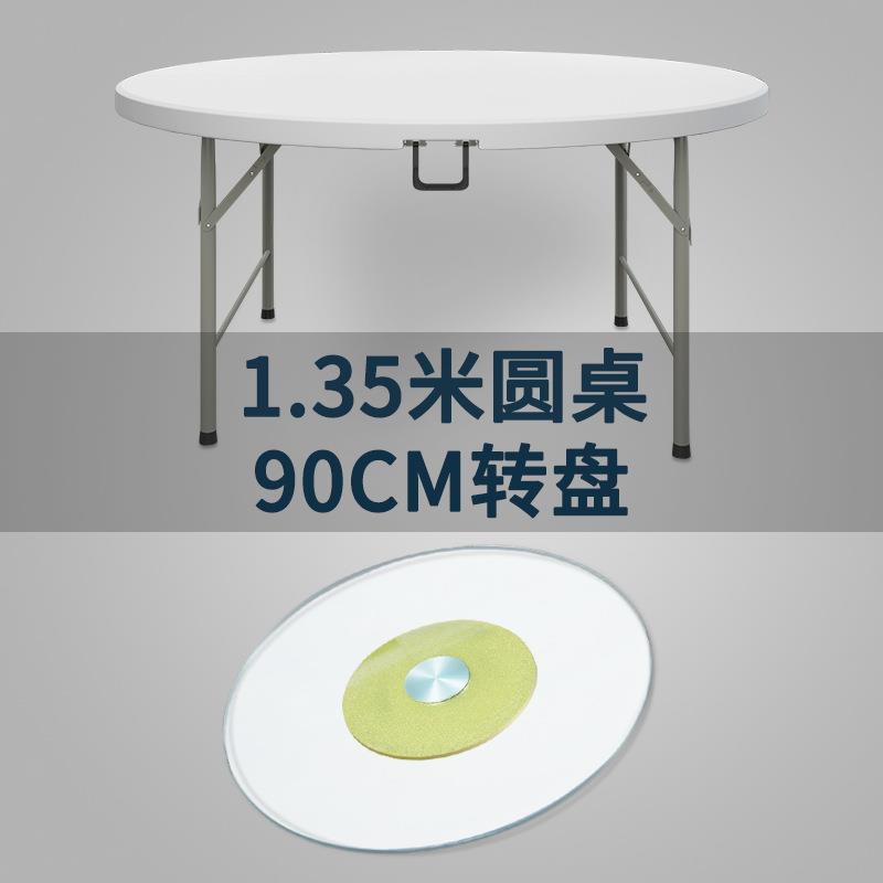 可折叠圆桌户外塑料简易大圆桌面家用可收纳餐桌椅10人饭桌子圆台