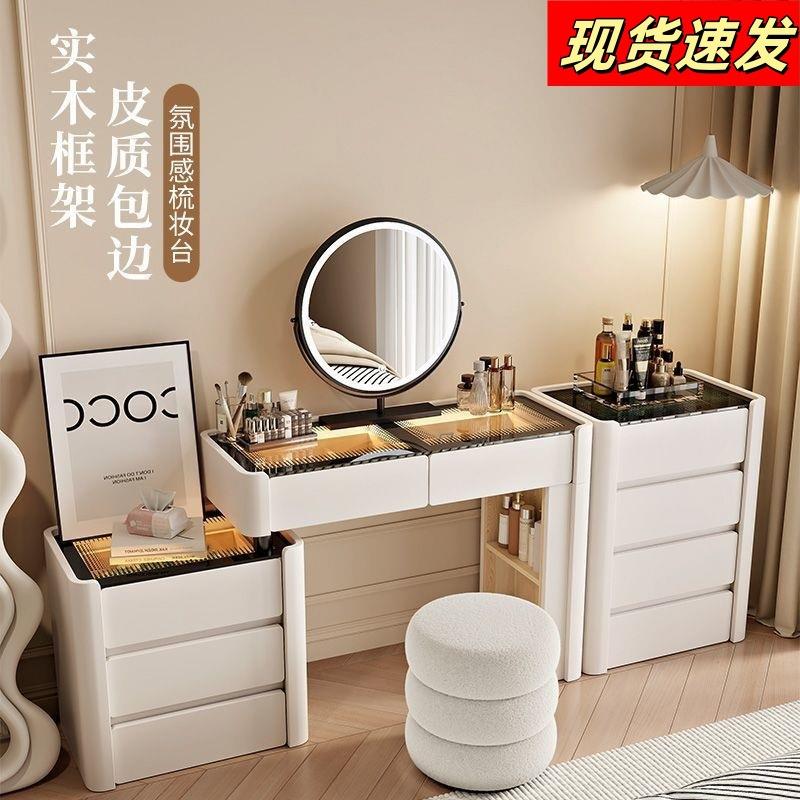 氛围灯梳妆台卧室现代简约实木小户型化妆桌床头柜收纳柜斗柜一体