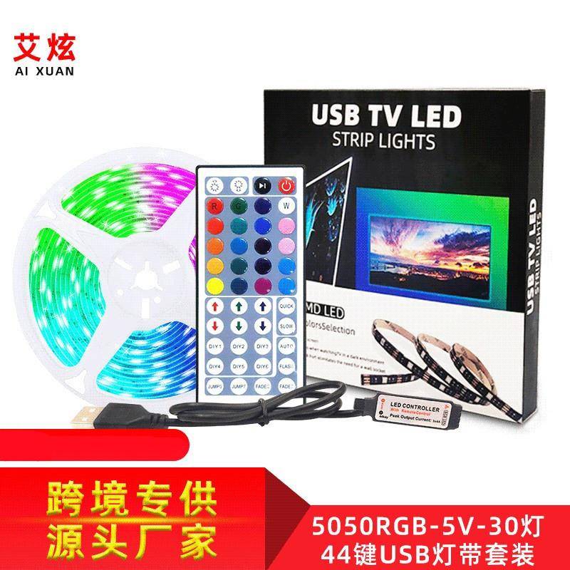 5050LED灯带套装5V44键RGB滴胶防水彩色USB电视背景灯软灯条