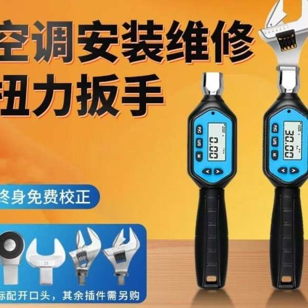 可换头迷你扭力扳手力矩数显棘轮可调汽修螺栓检测扳手