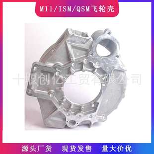 ISM11 3417500适用于康明斯M11 QSM11飞轮壳 3401094 3417501