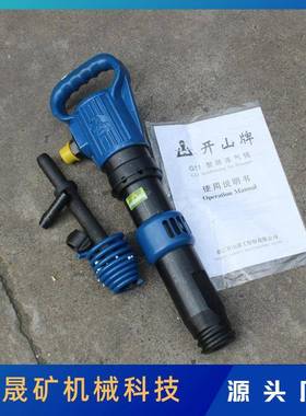 矿用G20型气动风镐小型气动破碎锤手持G20风镐破碎G10风镐20风镐