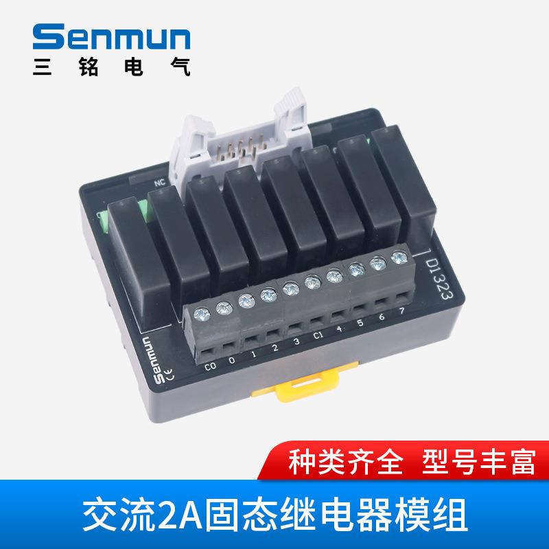 2/4/6/8位数交流2A固态继电器模组Senmun/三铭电气导轨安装CE认证