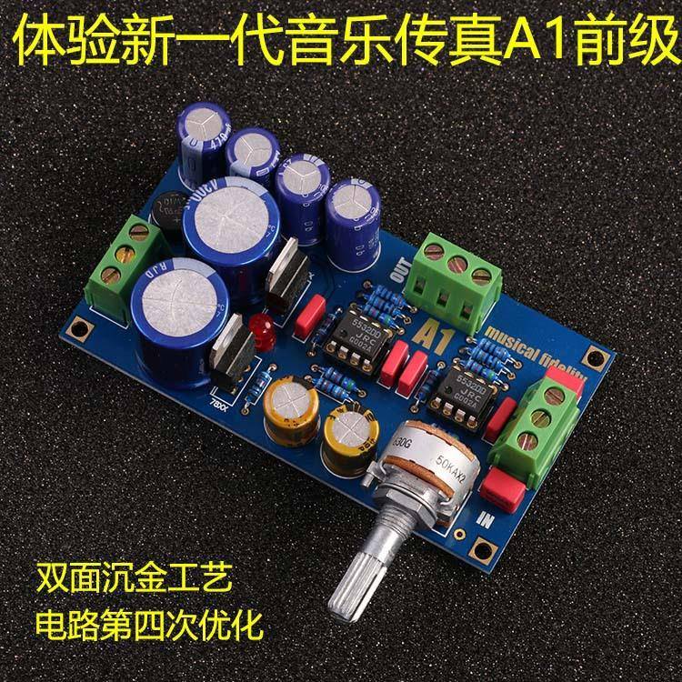 新一代/音乐A1前级板/5532前置传真耳放发烧级前级套件成品板