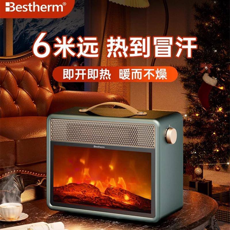 bestherm百斯腾电暖器F1仿真火焰取暖器家用卧室桌面暖风机家用