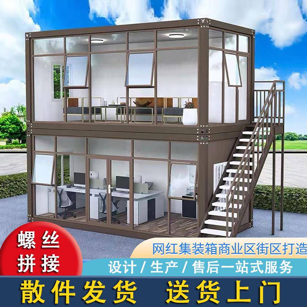 集装箱移动活动板房户外阳光房多功能景区露营基地民宿箱房办公室