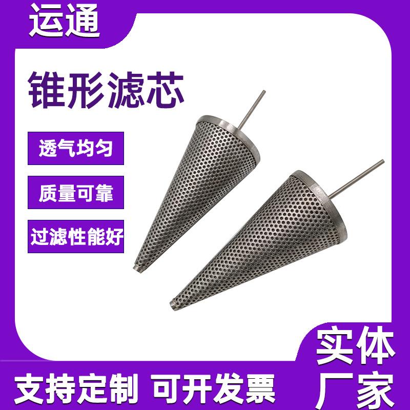 平底式翻边滤筒圆锥形笼式漏斗工业用漏斗式过滤网尖底过滤器滤芯