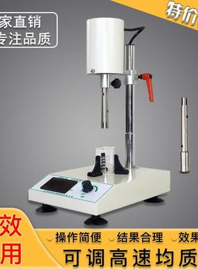 -2可调高速均质机实验室高速匀浆机组织捣碎机分散器乳化机其他