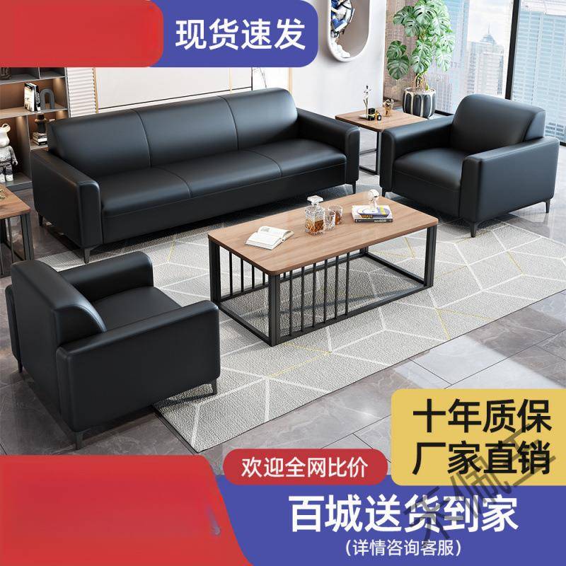 hpy1办公沙发现代简约会客接待三人位小户型办公室商务猫抓皮茶几