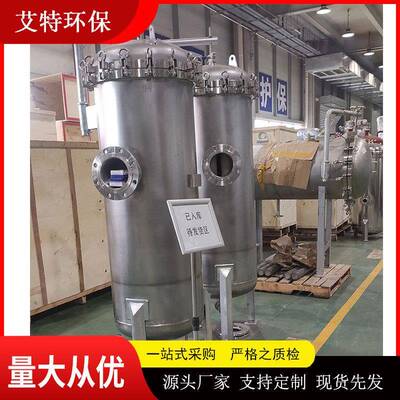 不锈钢袋式过滤器处理量大体积小过滤精度高艾特环保