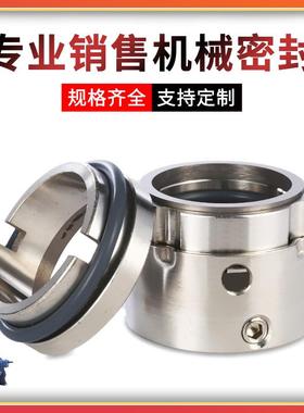 机械密封泵用适用于双吸泵DFSS/KQSN/SLOW机械密封泵用轴密封