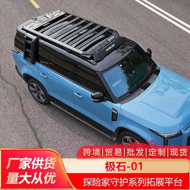 极石01车顶行李架爬梯书包侧账车载越野改装平台户外储物架旅行架