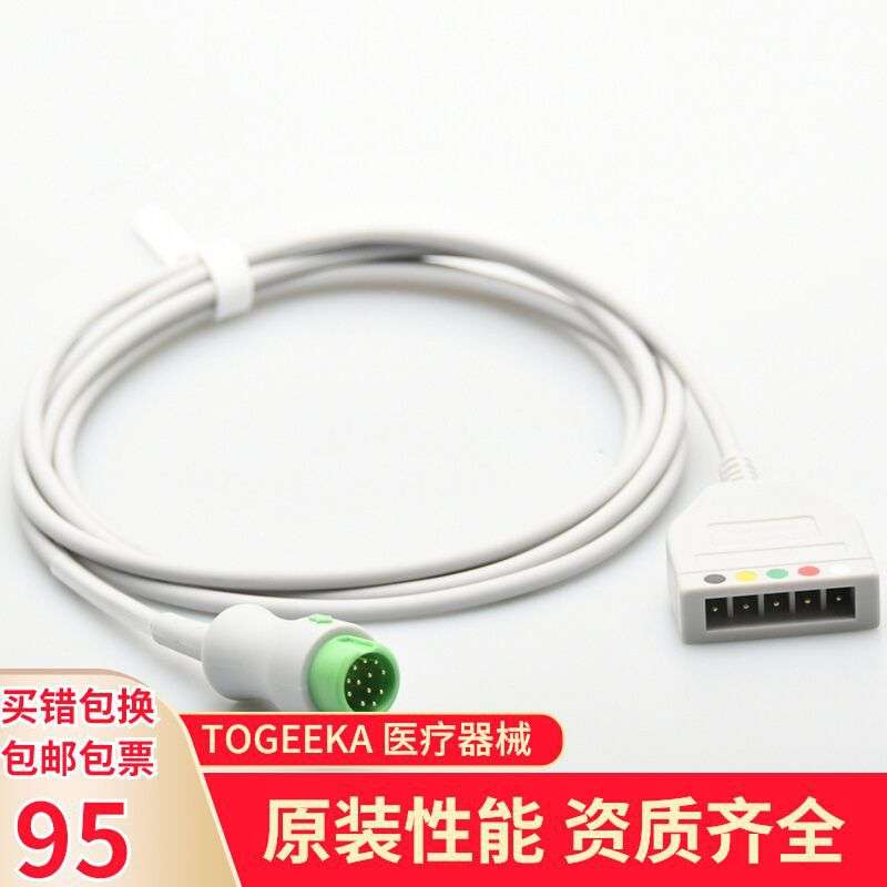 适用迈瑞心电导联线T5 T6 T8 IPM IMEC 邦健PM-900 5导 主电缆