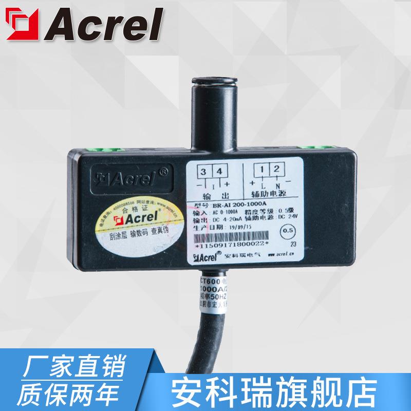 安科瑞BR-AI600mmAC8000-20000A罗氏线圈变送器