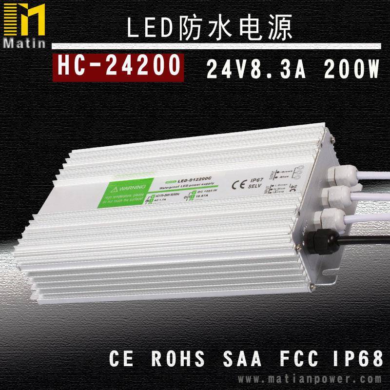LED9.33A防水电源24V200W防水开关电源
