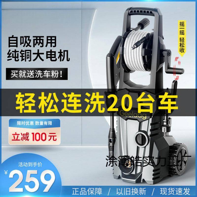 洗车神器高压洗车机高压水枪清洗机220伏家用商用洗车水枪高压枪