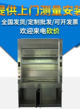 现货全钢通风柜耐酸碱实验室用全钢通风柜实验室通风橱