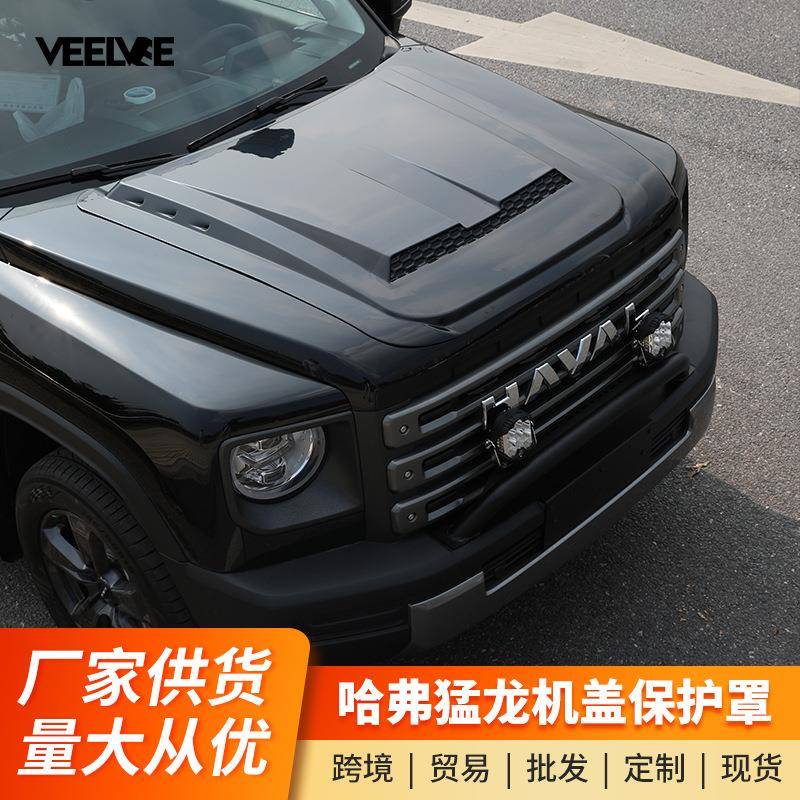 哈弗猛龙个性机盖罩改装件装饰贴砂石挡机盖假进风口外观改装专用