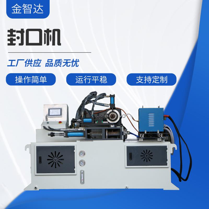 现货金属圆管钢管全自动高频封口机方管铜管铝管铁管自动封管机