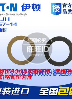 伊顿液压马达修理包骨架油封/铜片JH/JS27x37.2x3.29057-14