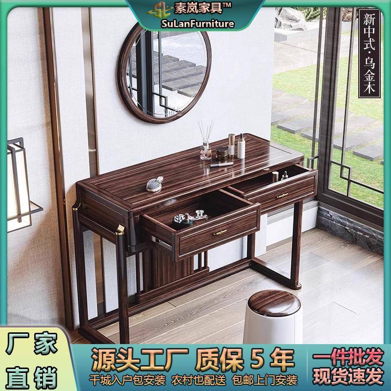 新中式乌金木全实木梳妆台家用卧室现代简约轻奢化妆桌带妆凳妆镜