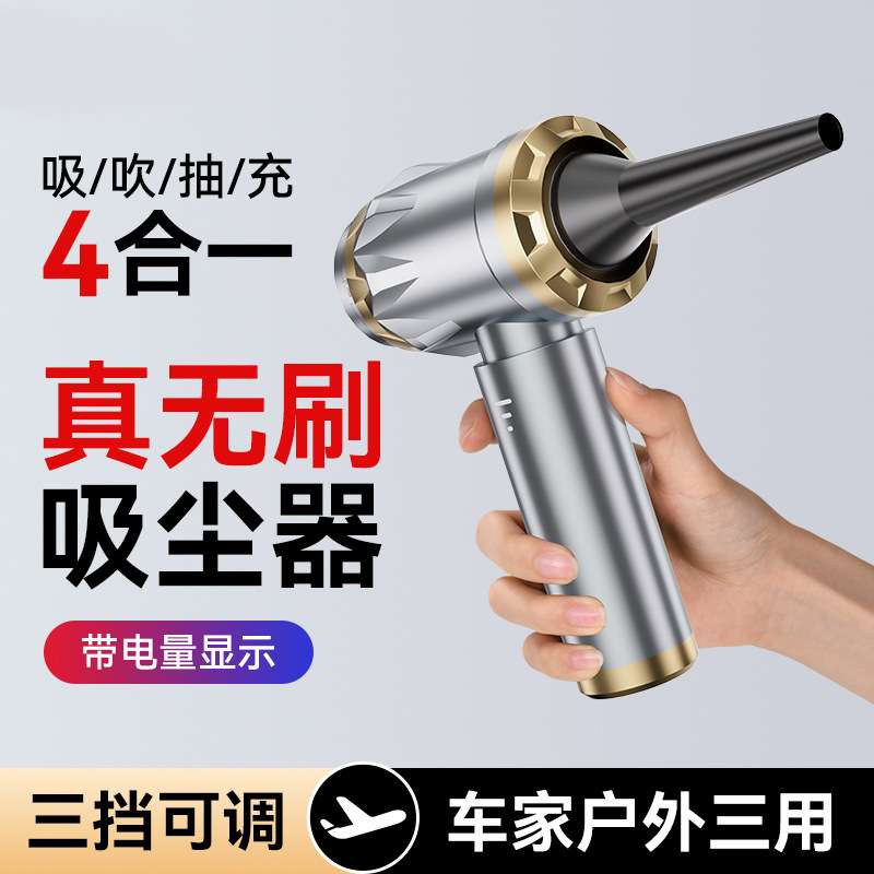 车载吸尘器无线多功能吹吸一体车家两用大功率便携式汽车用吸尘器