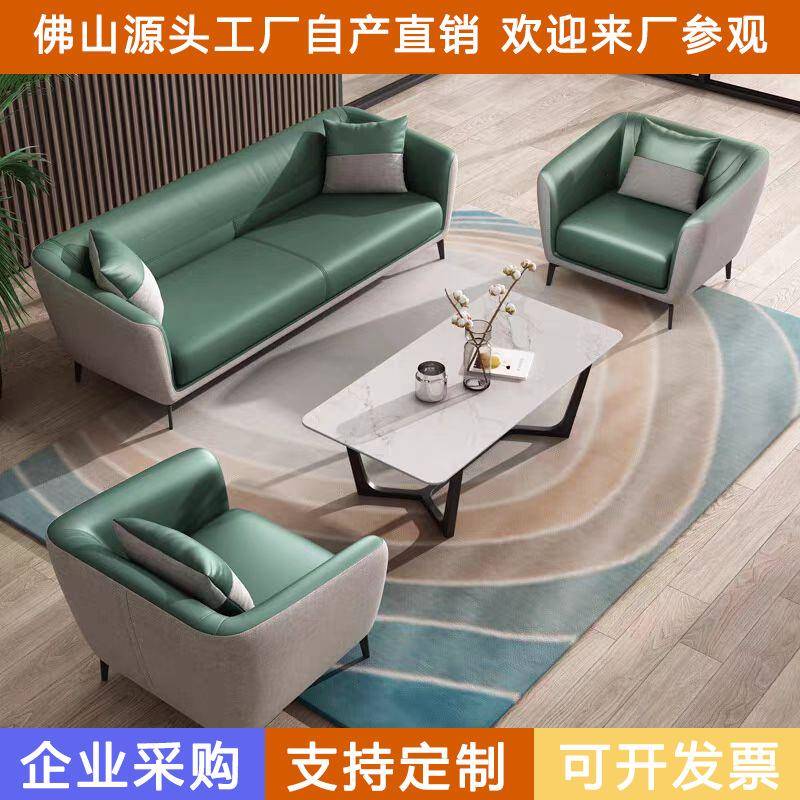 简约休闲办公沙发商务休息区三人位培训机构会议室沙发茶几组合