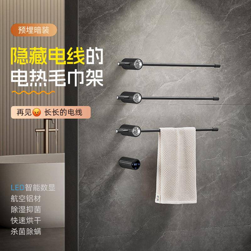 高端电热毛巾架加热烘干架家用卫生间智能浴巾架恒温置物架
