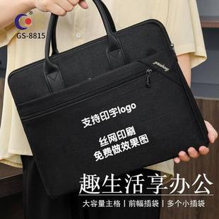 高升8815商务手提袋文件包资料收纳袋大容量公文包会议袋休闲款式