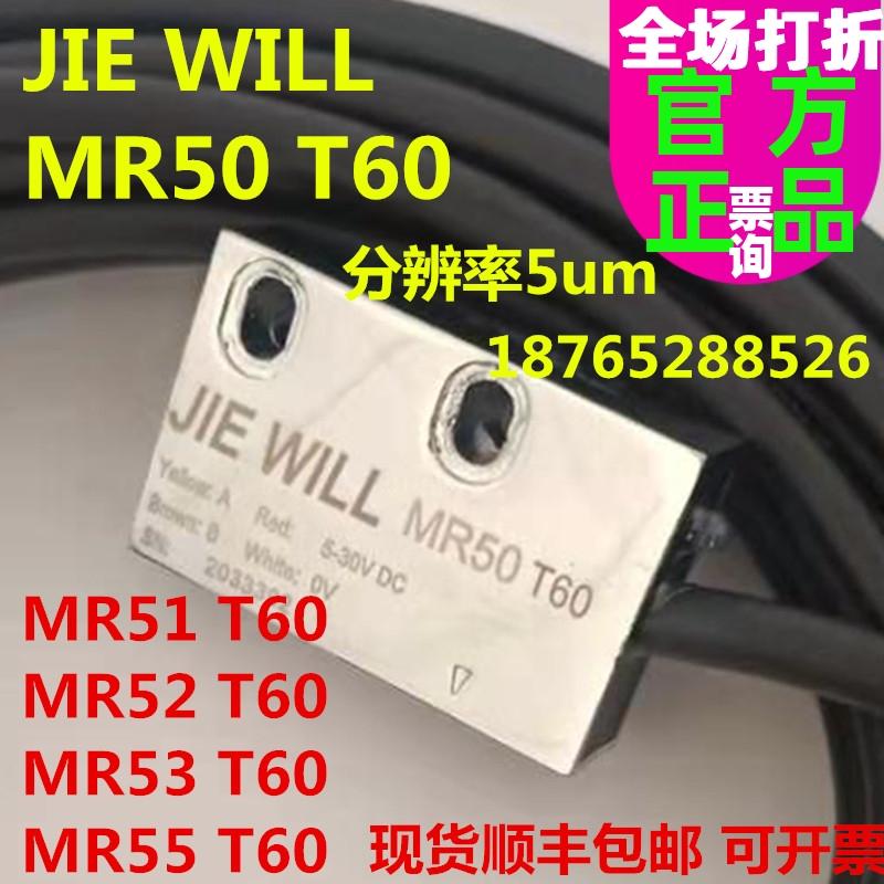 JIE WILLMR50T60磁栅尺读数头位移传感器MR51T60MR52T60MR53T60