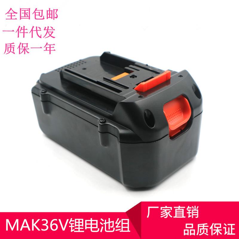 替代MAK36V手持冲电钻电池电动工具电池组BL3622ABL3626BC电池组