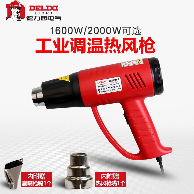 热风枪工业热风机数显调温电热烘枪汽车贴膜烤枪塑料焊枪