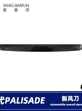 适用于22-24款现代palisade前中网饰条中前脸机盖装饰条改装配件