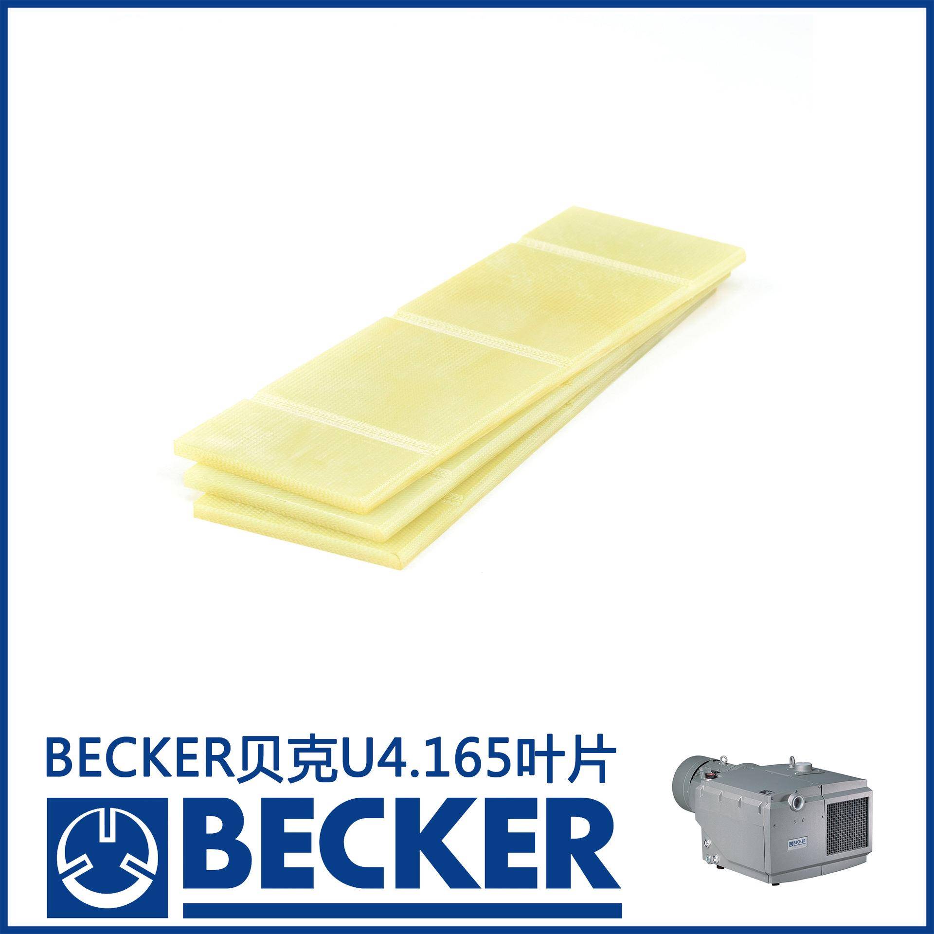 德国Becker贝克U4.165真空泵叶片旋片90050500003WN150-050