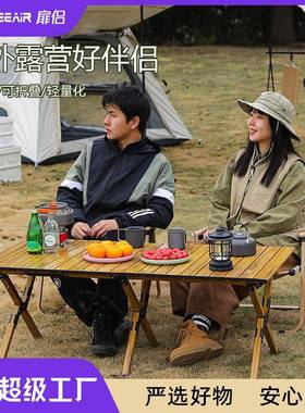 户外铝合金便携式折叠桌超轻蛋卷桌露营烧烤旅行夜市摆摊桌椅套装