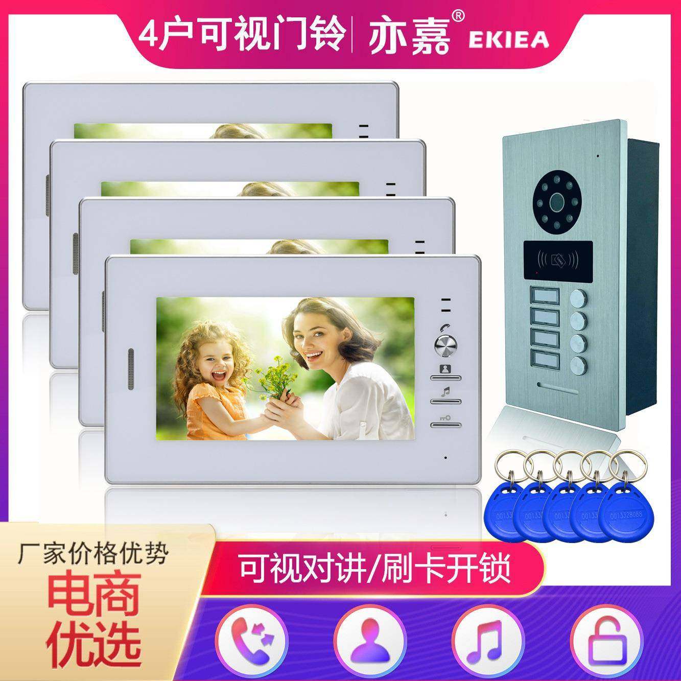 新款家用别墅4户型/7寸彩色高清有线可视对讲门铃刷卡智能门禁,家装灯饰光源,其它灯具灯饰,淘宝优惠券,粉丝福利购,淘宝优惠卷