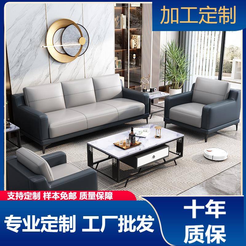 办公沙发简约现代商务接待室会客小型三人位办公室茶几组合套装