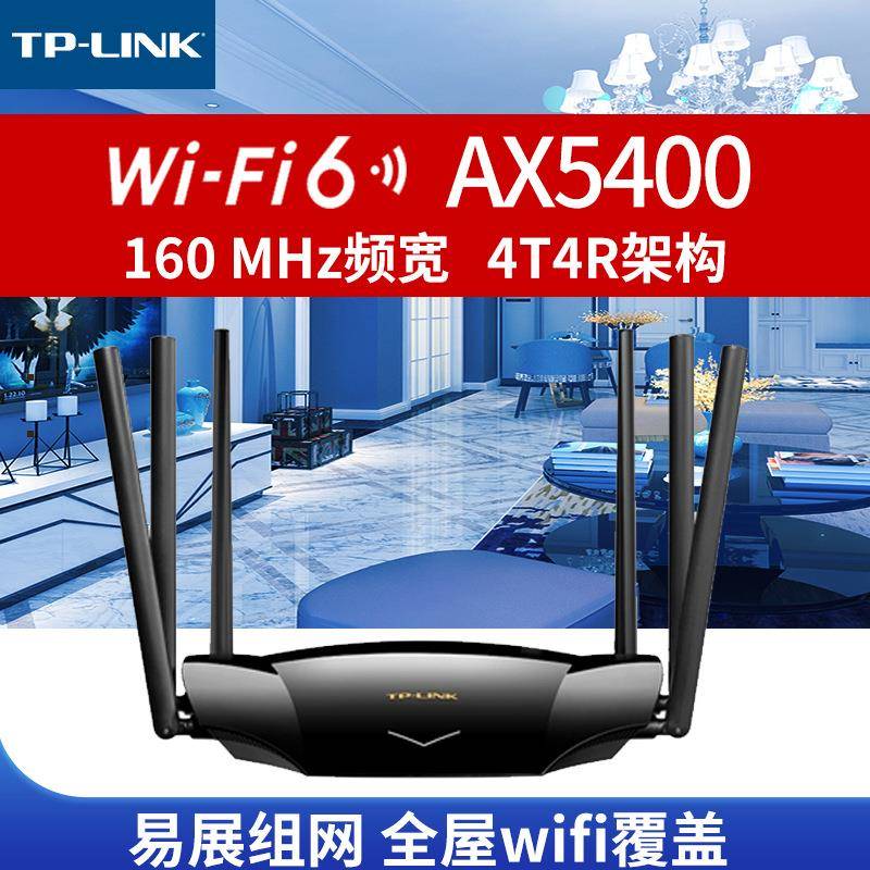 TP-LINKTL-XDR5430易展版AX5400双频千兆端口Wi-Fi6无线路由器