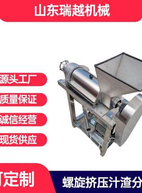 土豆榨汁机多功能工业雪梨破碎榨汁机大型生姜螺旋榨汁机商用