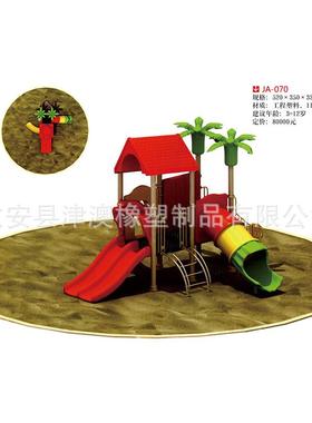 滑梯厂幼儿园大型滑梯JA-070户外滑梯组合滑梯