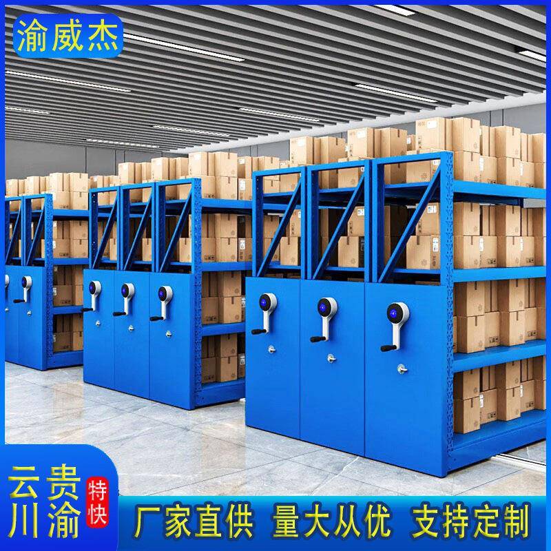 密集货架密集架工业自动化仓库重型手摇式密集柜智能仓储移动货架