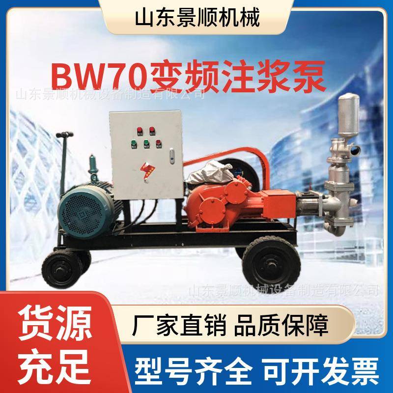 BW70砂浆灰浆注浆机活塞式高压灌浆泵卧式水泥砂浆注浆泵