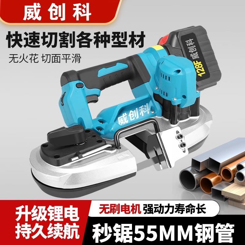 牧田款充电式轻便带锯120mm电缆钢管环形电锯18锂电无绳电带