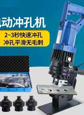 角铁槽钢快速液压打孔器干挂打眼开孔机器9mm钢板打圆孔机