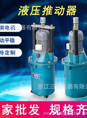 厂销YT1系列液压推动器起重机吊机行车刹车制动器油泵电力液压器