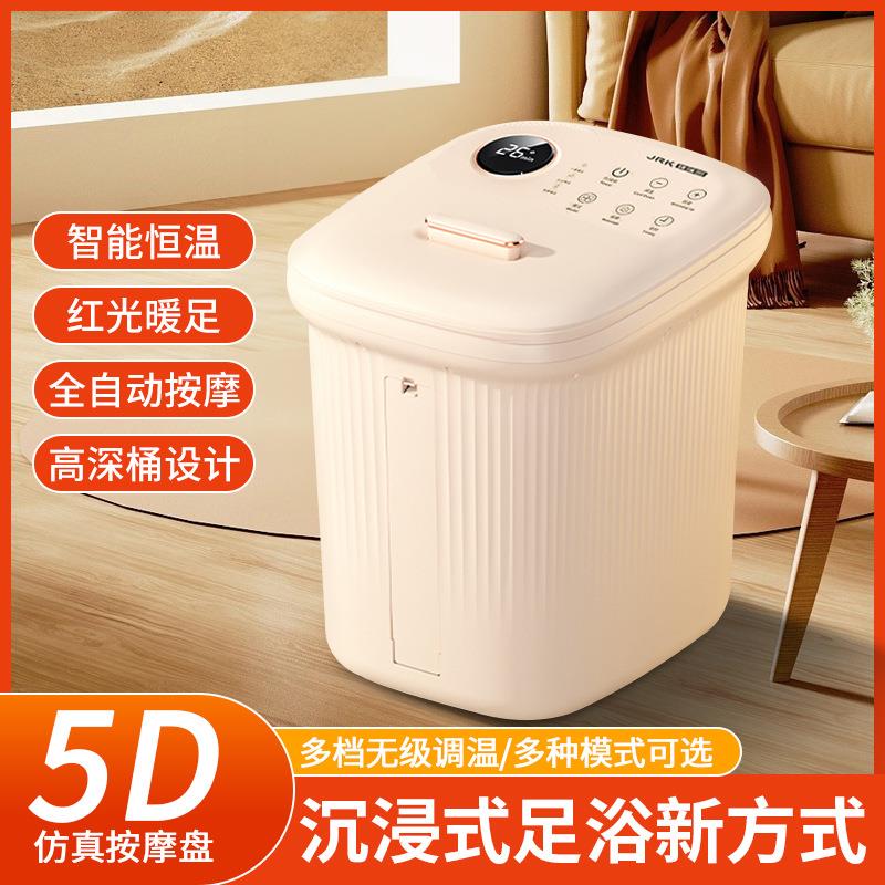 JRK足浴盆电动泡脚桶恒温加热足浴桶全自动按摩家用高深洗脚桶